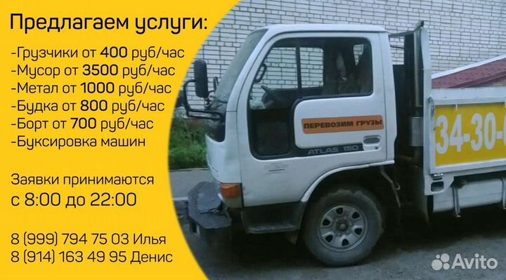 Грузоперевозки