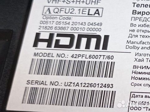 Телевизор Philips 42