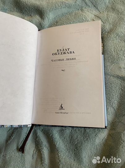 Булата окуджава стихи