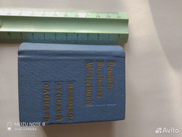 Словари (англо-русский,немецко-русский) а