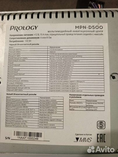 Магнитофон