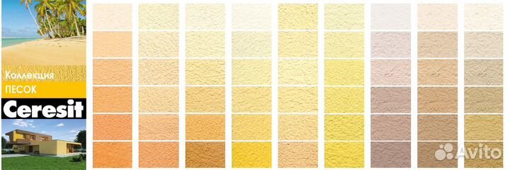 Ceresit ст 174, 2мм