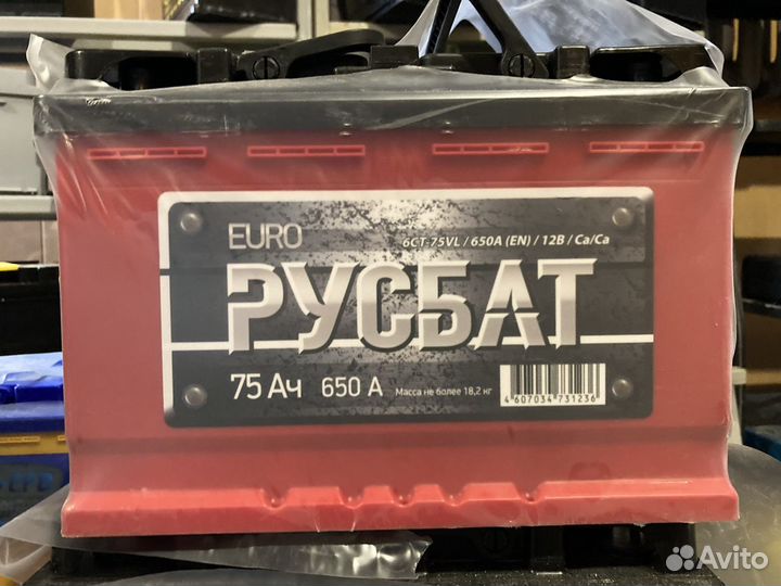 Новый аккумулятор Русбат 75 Ач