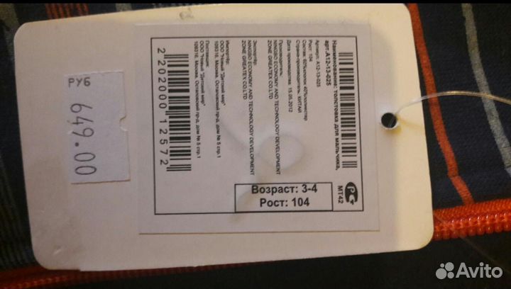 Олимпийка детская. Новая. Трикотажная, х/б. Возрас