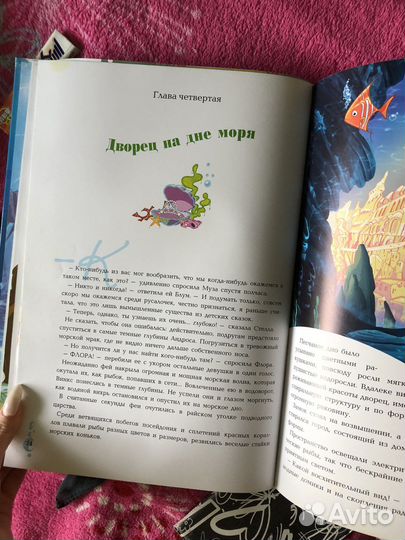 Winx книга