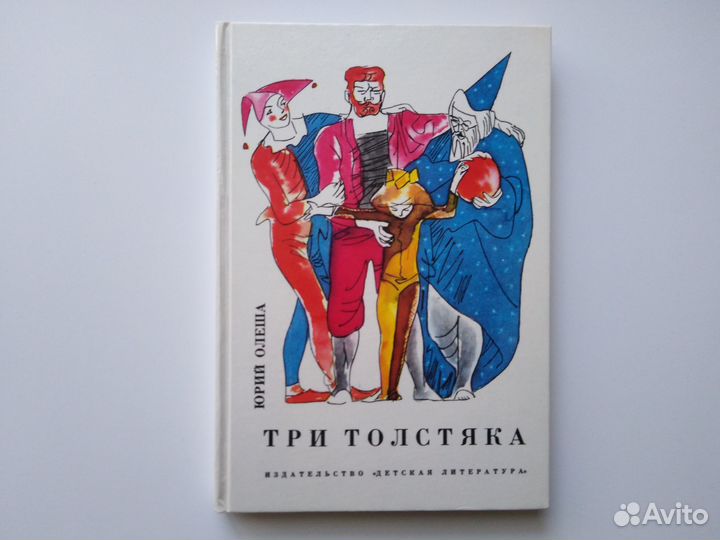 Детские книги СССР