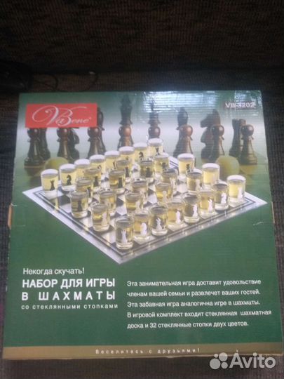 Шахматы стеклянные