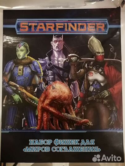 Starfinder