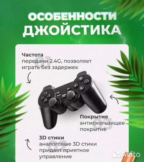 Игровая приставка Game Stick 64gb