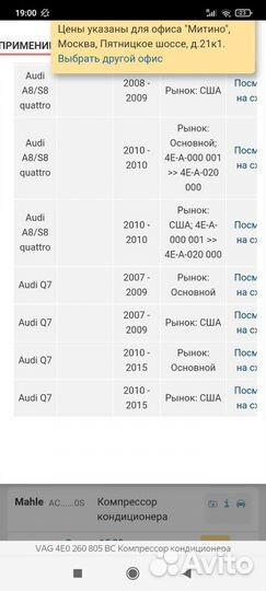 Компрессор кондиционера VAG на audi