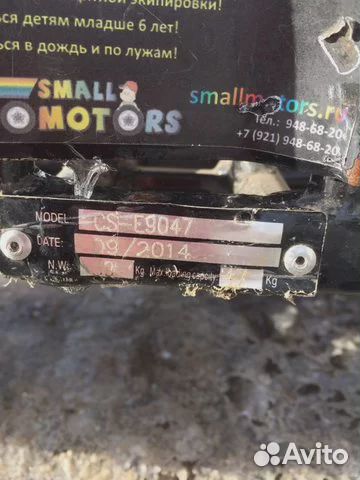 Электрический квадроцикл