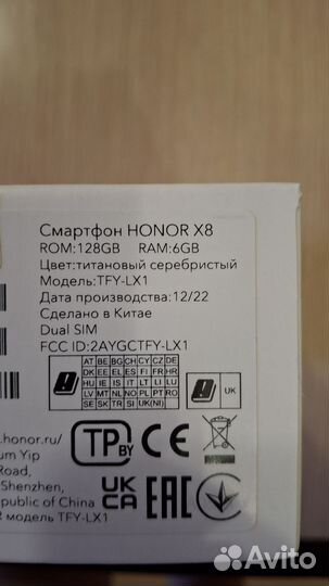 HONOR X8, 6/128 ГБ