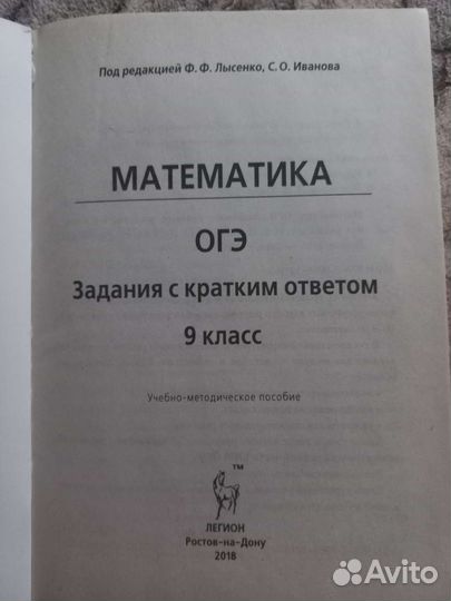 Подготовка к огэ математика