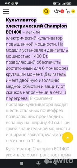 Культиватор