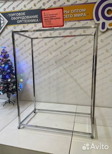 Стойка вешалка IKEA