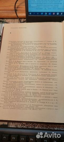 Мукомольно-крупяное и комбикормовое произвдсьво