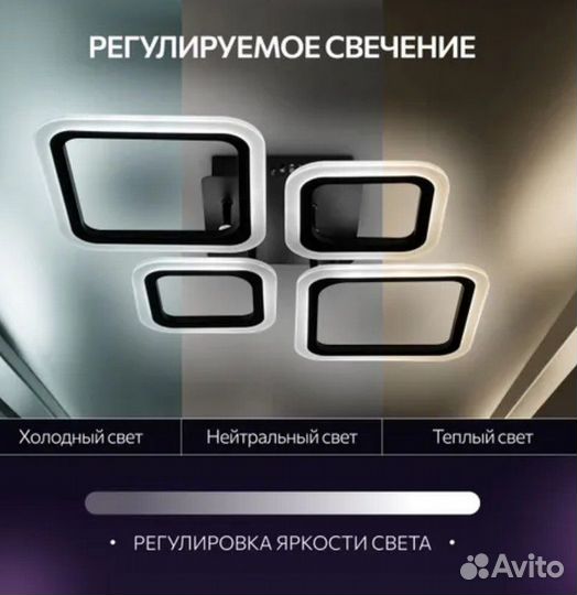 Люстра светодиодная с пультом