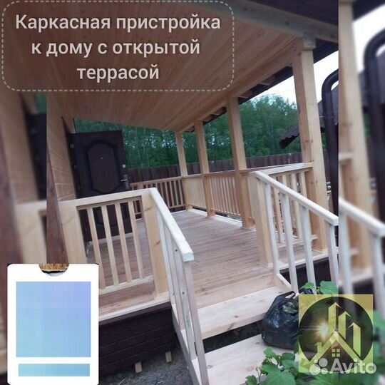 Строительство