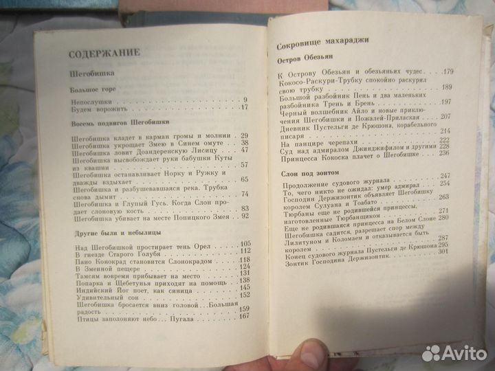 М. Ганзбург. В мире застывших звуков. 1977 год