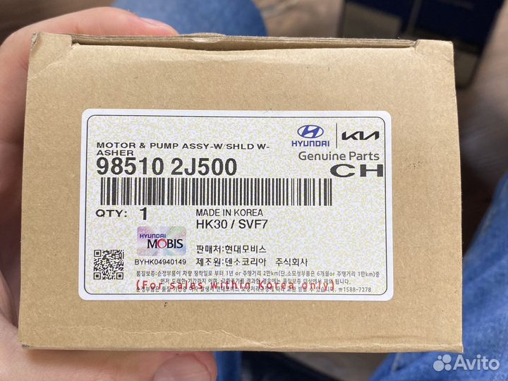 Мотор омывателя Hyundai-Kia