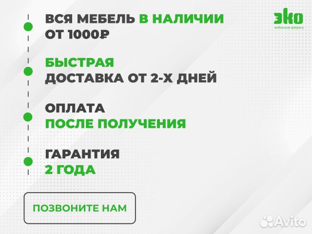 Кровать «Дуэт Люкс» в наличии