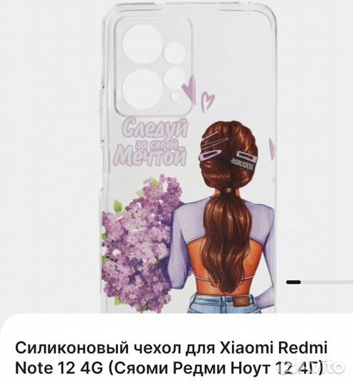 Силиконовый чехол для Xiaomi Redmi Note 12 4G