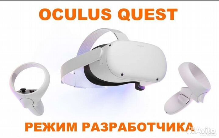 Обновление, активация, vpn игры для oculus quest 2