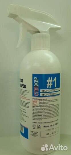 Средство от пригаров, жира, копоти