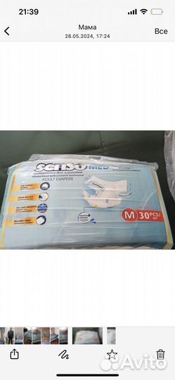 Подгузники для взрослых senso med m