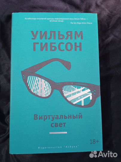 Уильям Гибсон