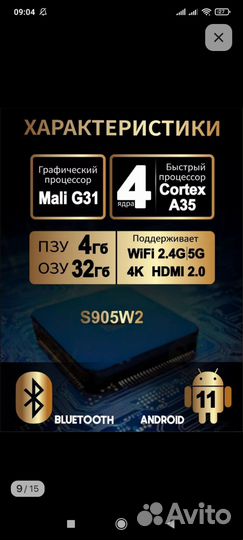 SMART tv приставка бу