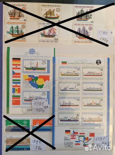 Марки Болгарии. Корабли. Парусники