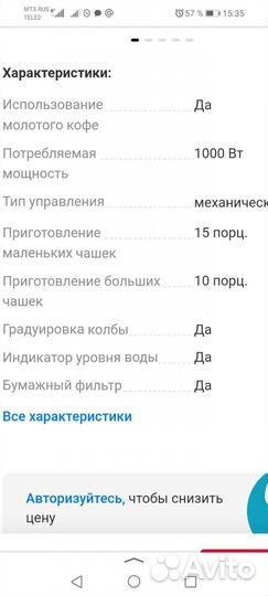 Кофеварка капельная moulinex