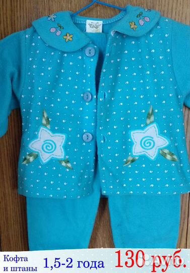 Детские теплые вещи