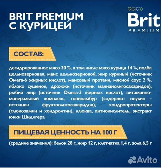 Сухой корм для собак 3,7 кг Brit adult medium М