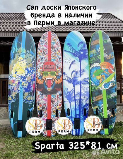 Сап доска спарта / sup board / сап борды