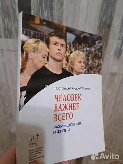 Православные книги