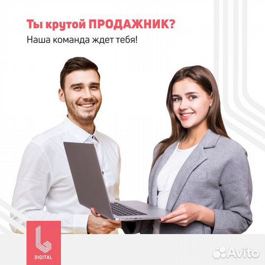 Менеджер по продажам