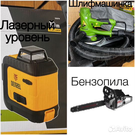 Аренда строительного инструмента