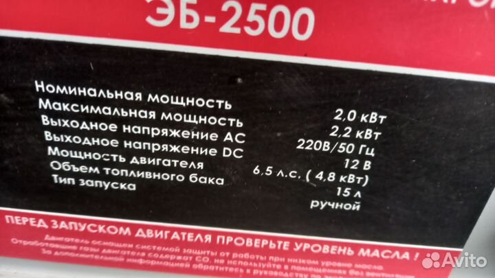 Генератор бензиновый бу