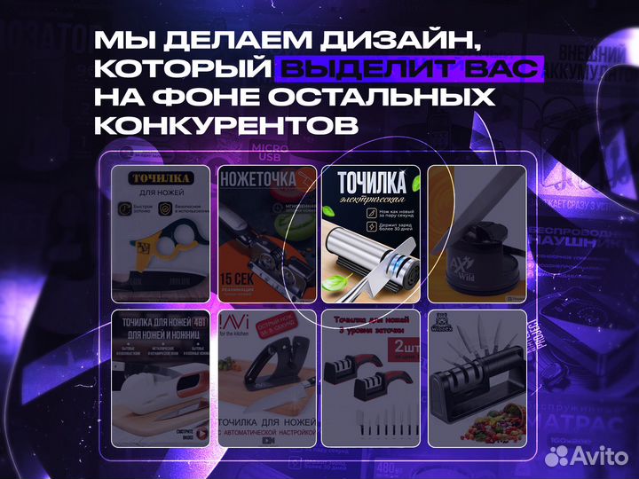 Инфографика для маркетплейсов / дизайн карточек