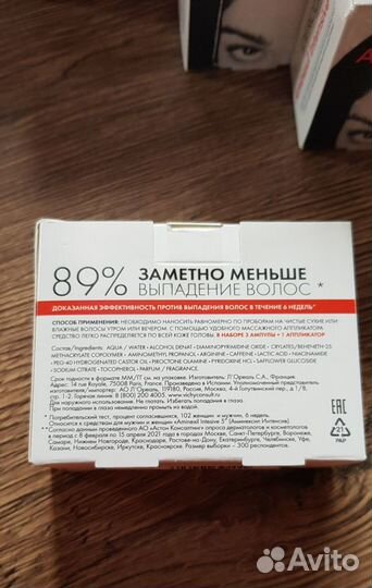 Vichy dercos ампулы Aminexil Intensive