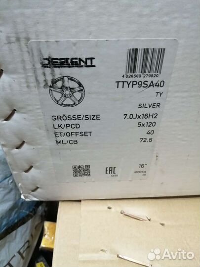 Диски колёсные комплект