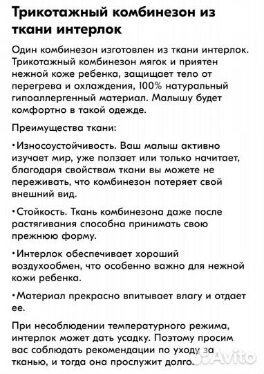 Комбинезон