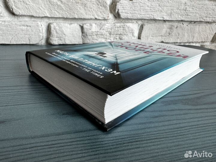 Книги детективы (Робертс, Биллингхэм.)