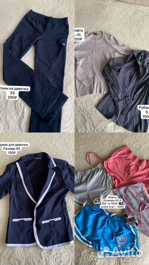 Вещи летние, зимние