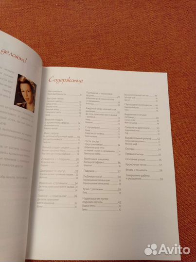 Журнал,Краткий курс по вязанию спицами