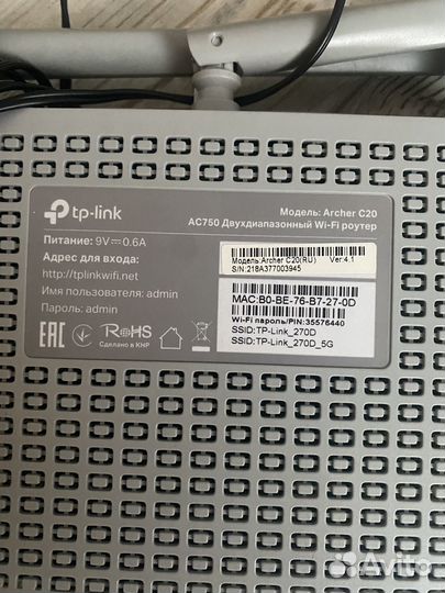 Роутер tp link двухдиапазонный ас 750