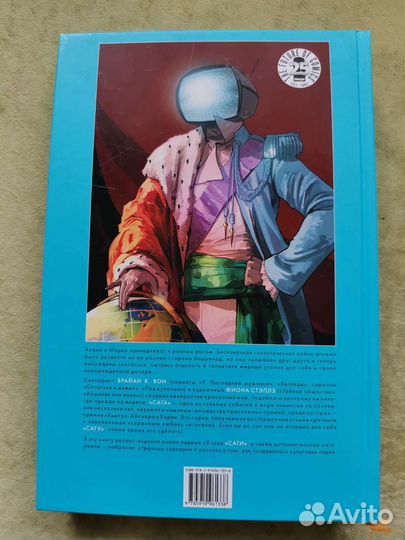 Комикс Сага. Антология. Том1