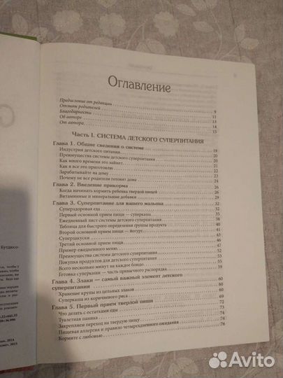 Книги о питании детей